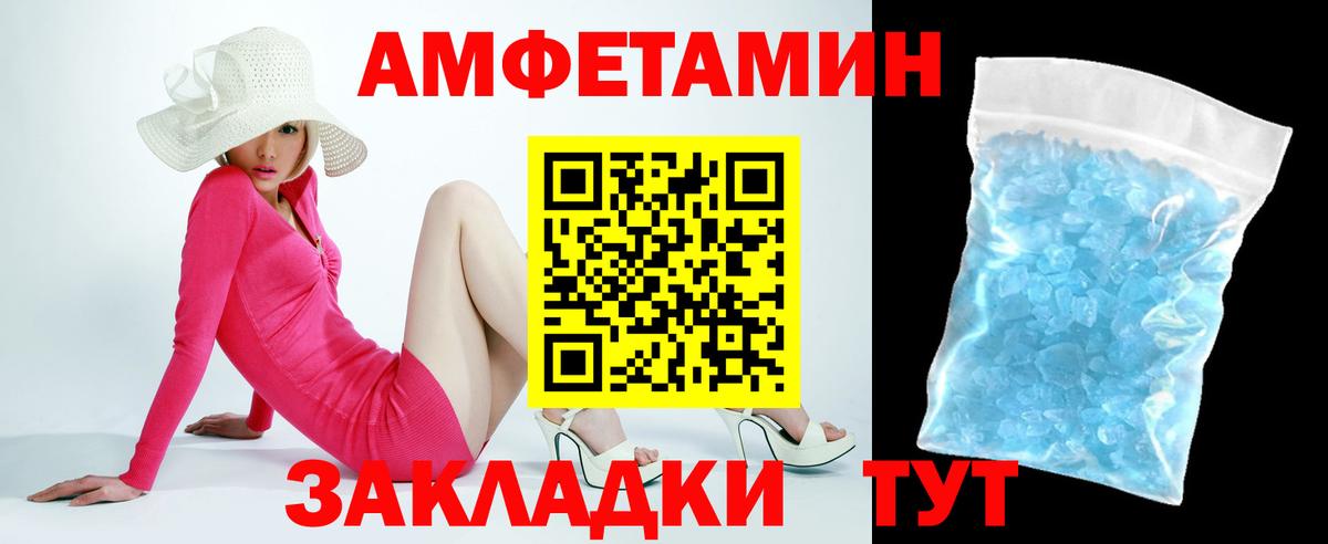 Амфетамин 97% Усть-Илимск