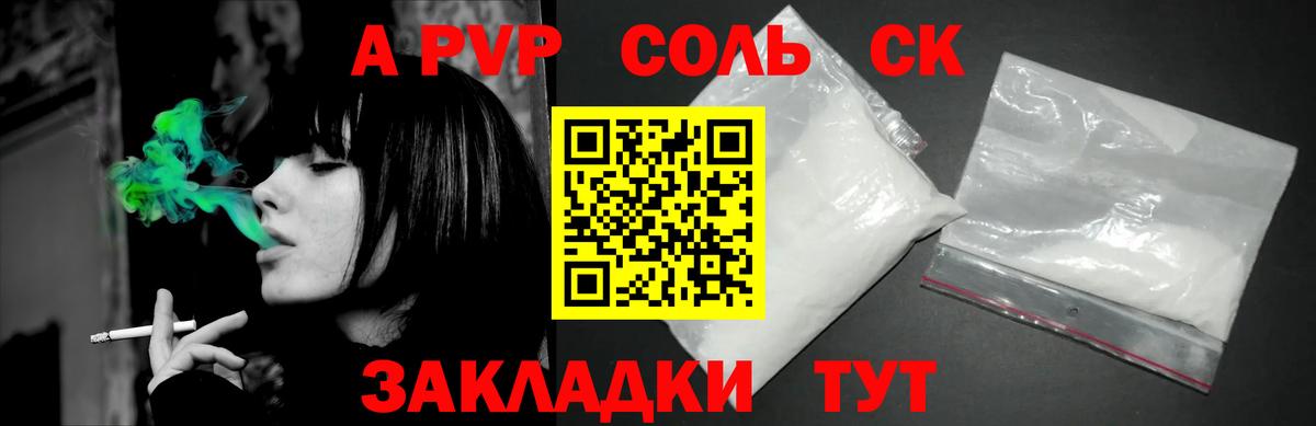 Усть-Илимск  Alfa_PVP СК КРИС  Вход с VPN  Alpha-PVP кристаллы 