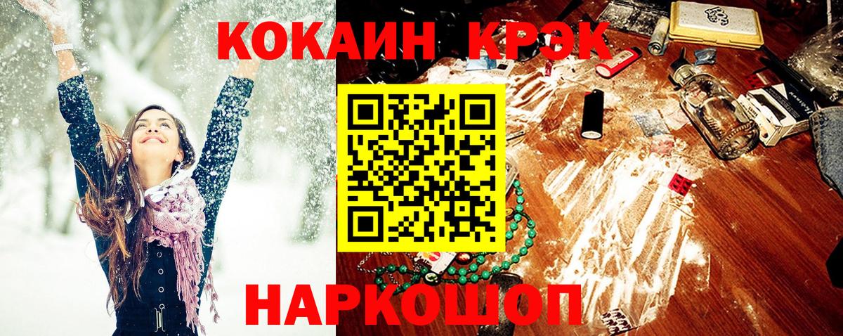 COCAIN FishScale Усть-Илимск