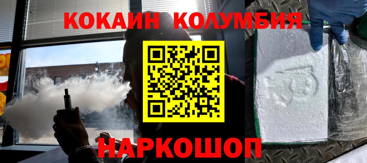Усть-Илимск  COCAIN VHQ  Вход с VPN  КОКАИН Боливия 