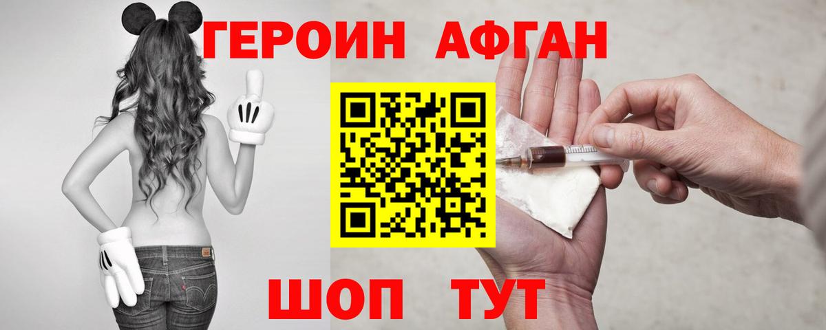 Героин Heroin  Вход с VPN  Усть-Илимск 