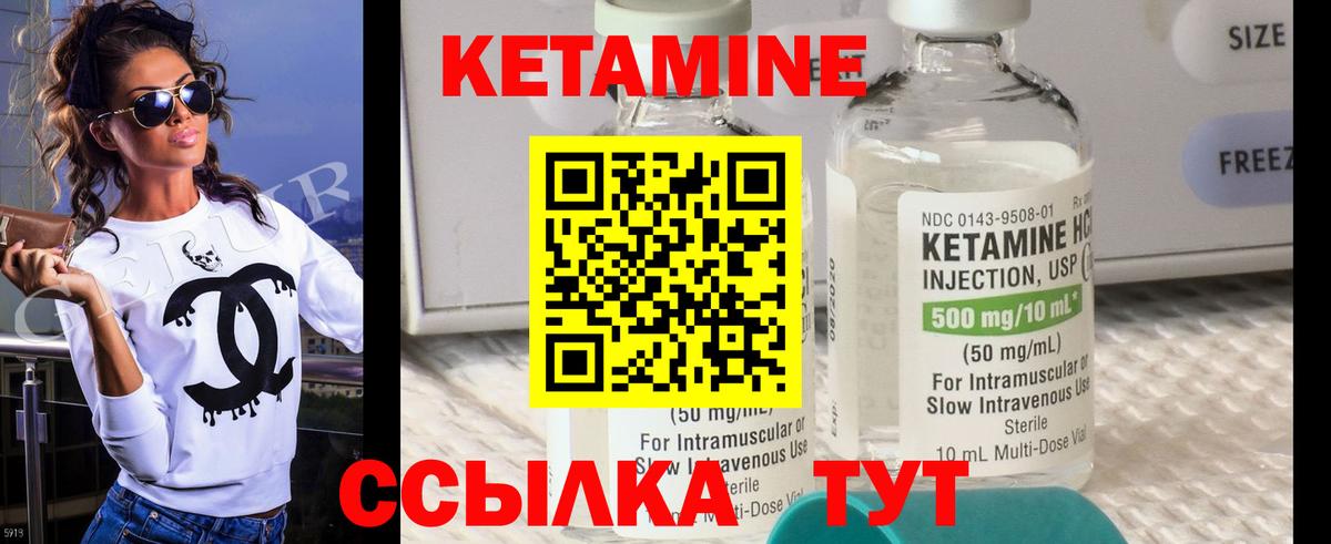 Кетамин VHQ Усть-Илимск