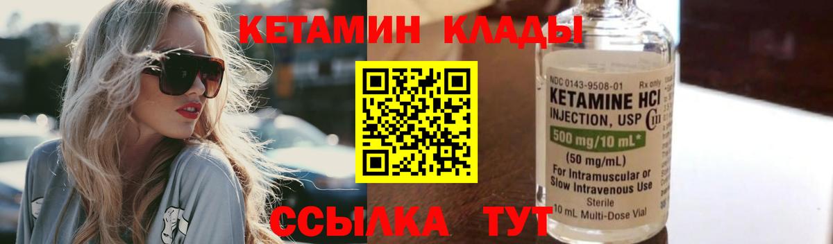 Кетамин VHQ  КЕТАМИН VHQ  Вход с VPN  Усть-Илимск 