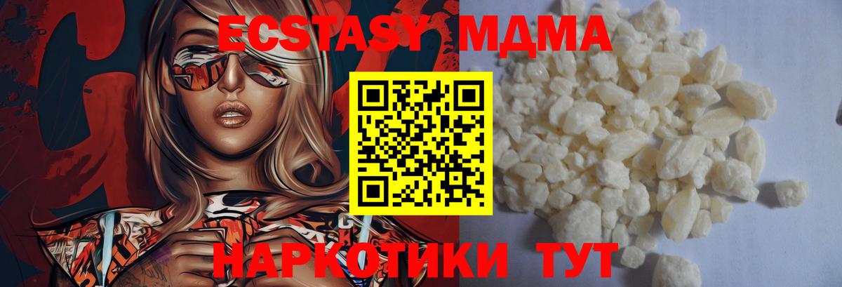MDMA молли  MDMA Molly  МДМА  Вход с VPN  Усть-Илимск 