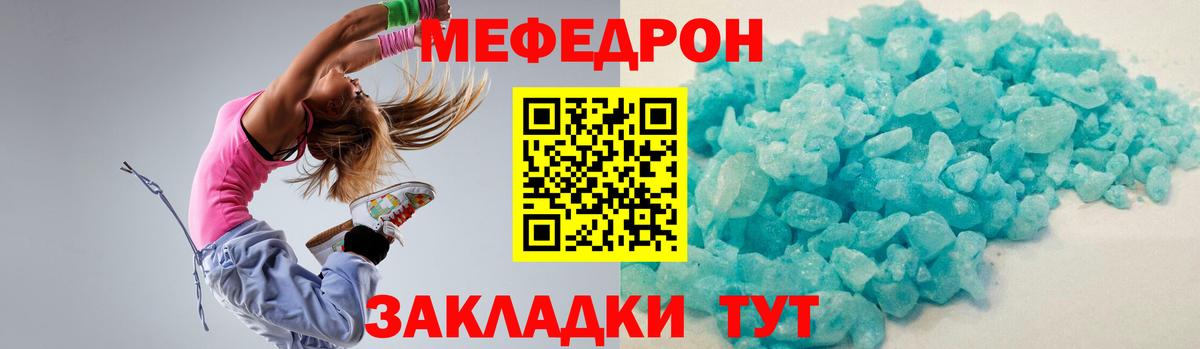 Меф мяу мяу Усть-Илимск