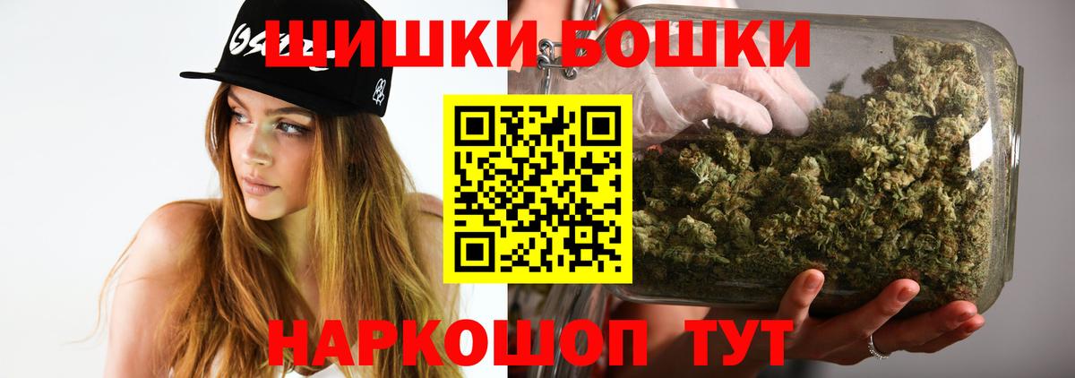 Бошки Шишки Amnesia  Каннабис индика  Вход с VPN  Усть-Илимск  Конопля планчик 